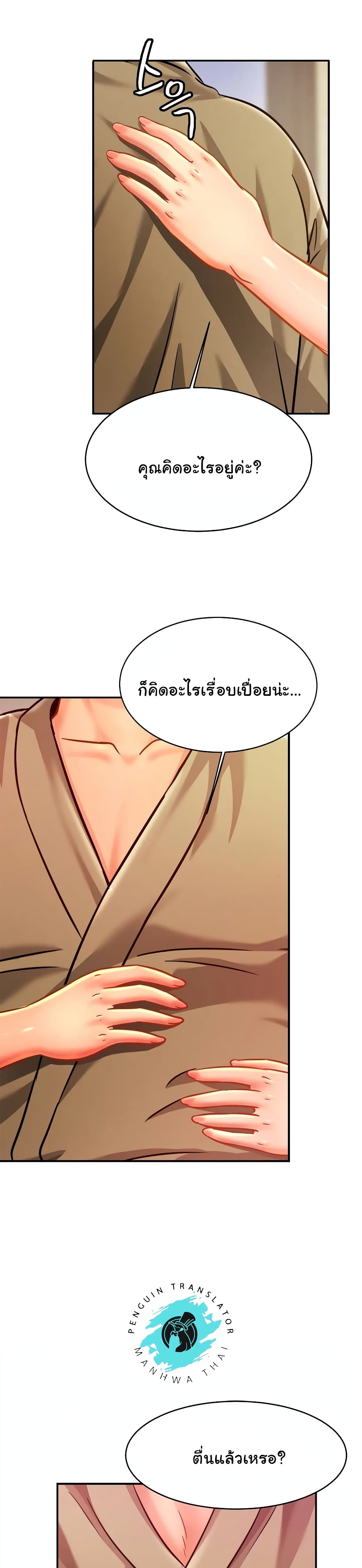 Close Family - หน้า 18