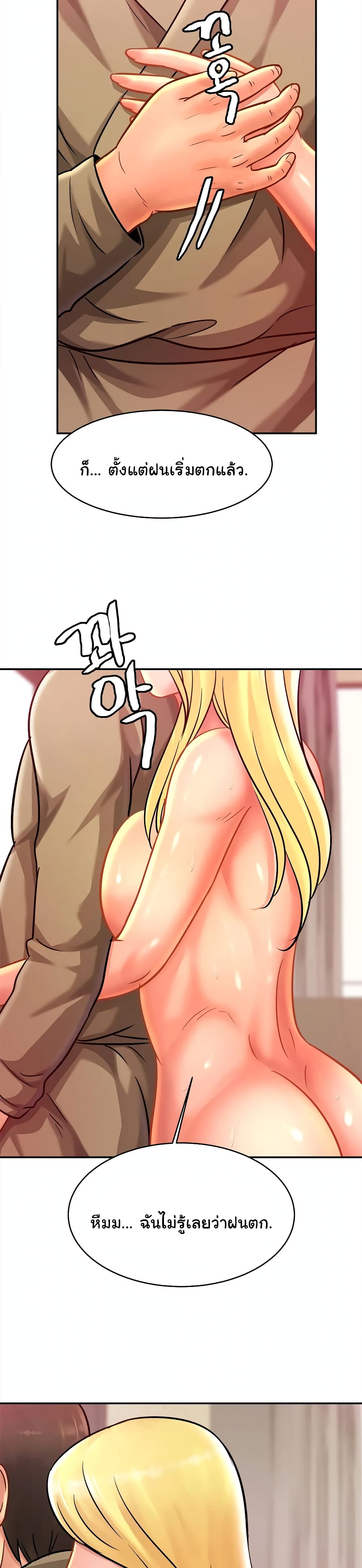 Close Family - หน้า 19