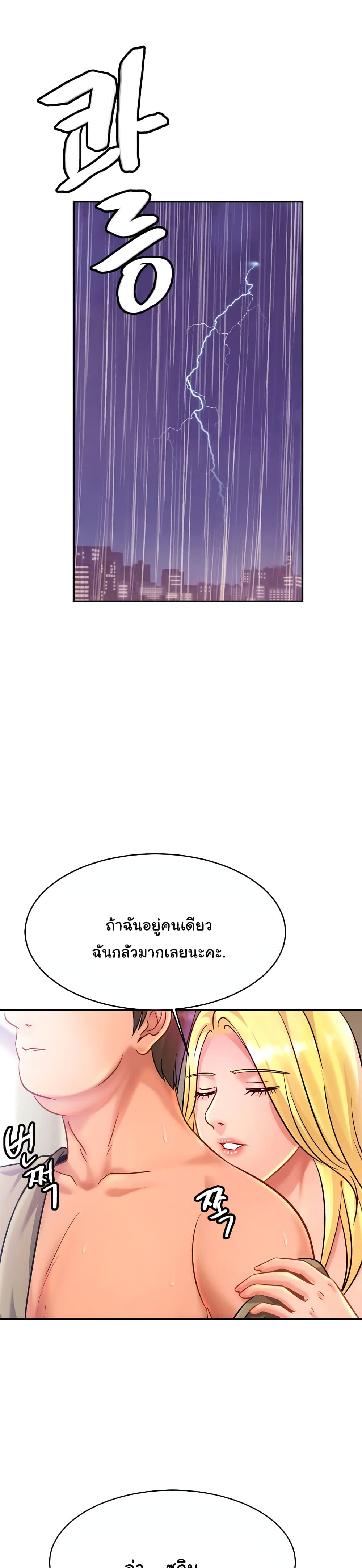 Close Family - หน้า 21