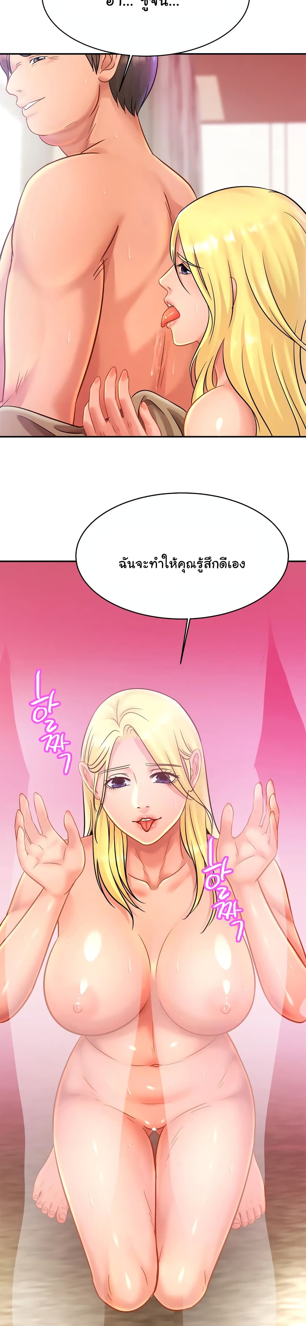 Close Family - หน้า 22