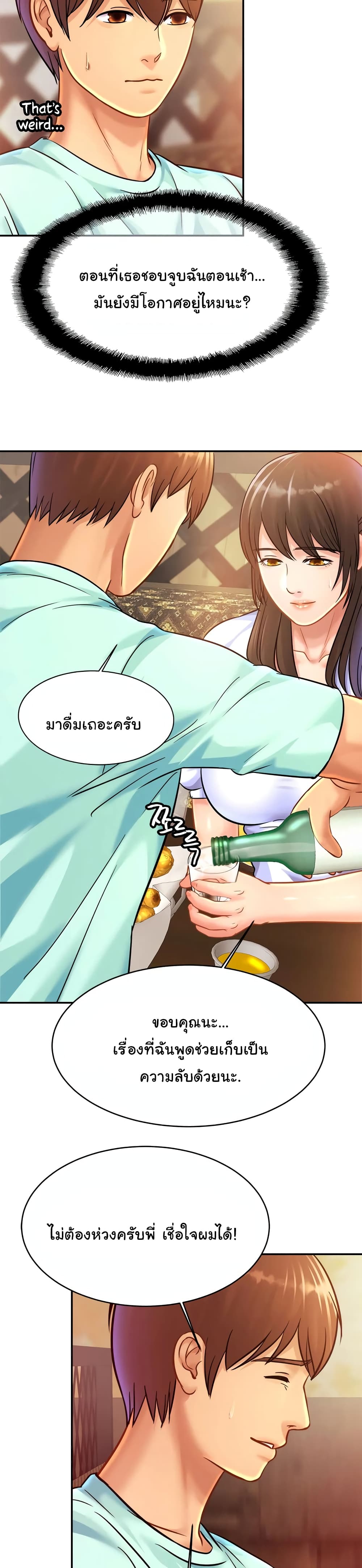 Close Family - หน้า 4