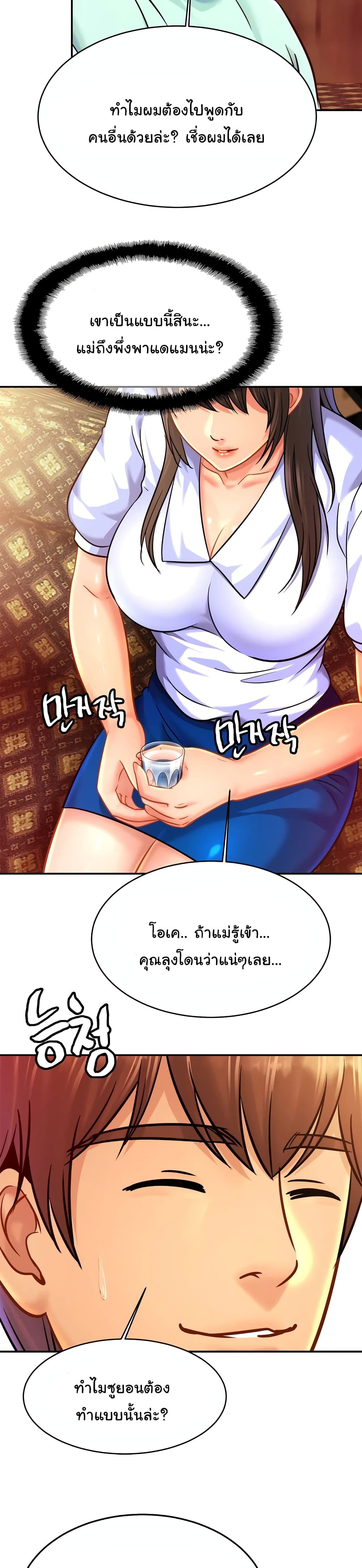 Close Family - หน้า 5