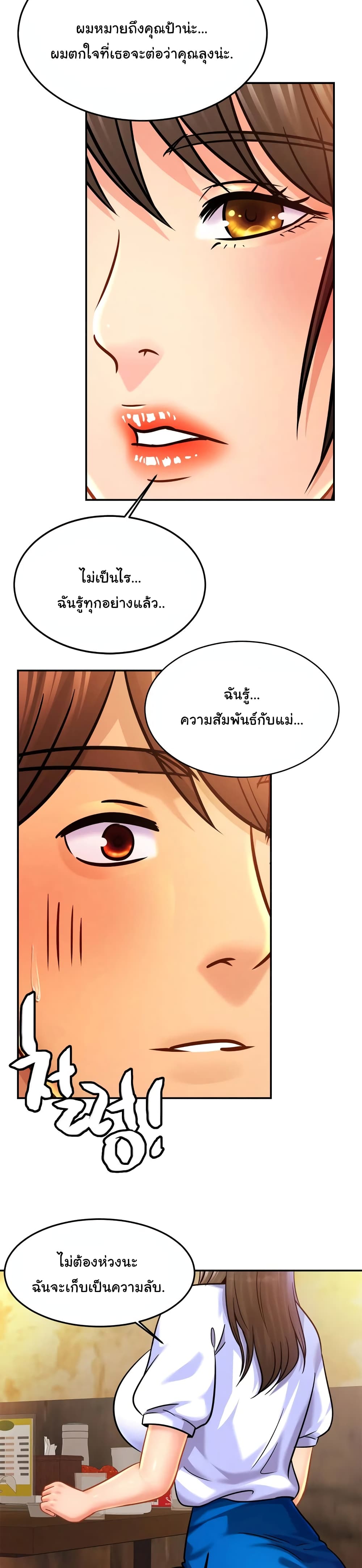 Close Family - หน้า 6