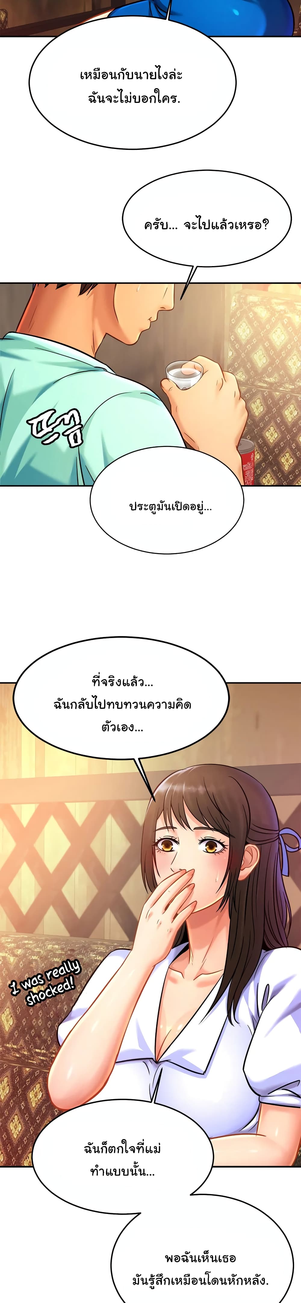 Close Family - หน้า 7
