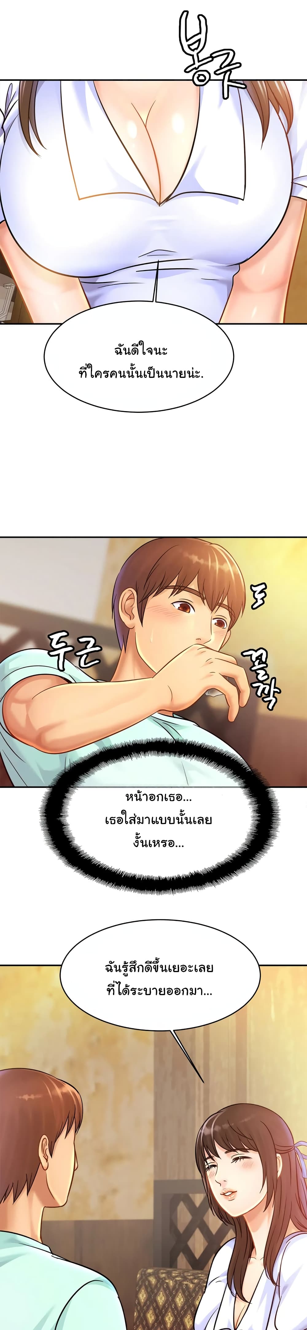 Close Family - หน้า 9