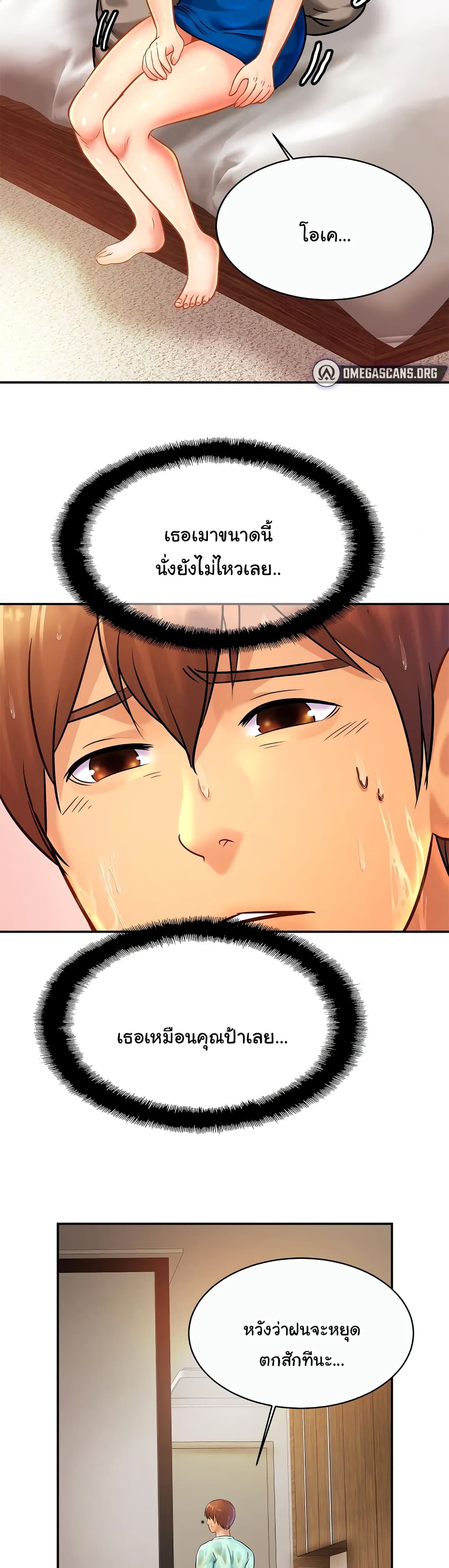Close Family - หน้า 32