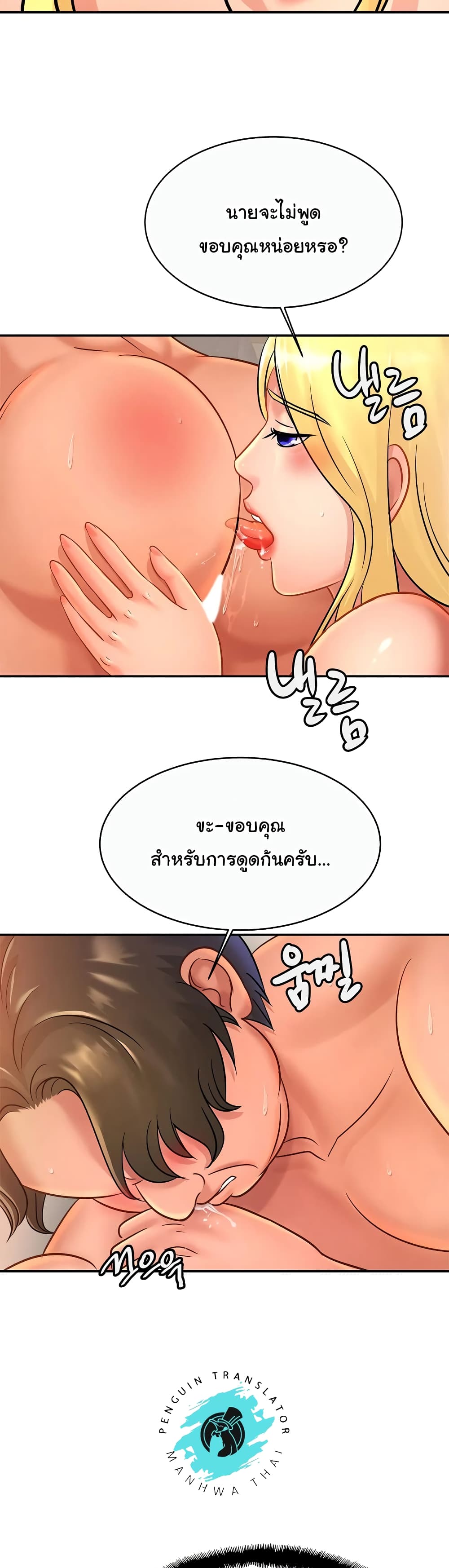 Close Family - หน้า 7