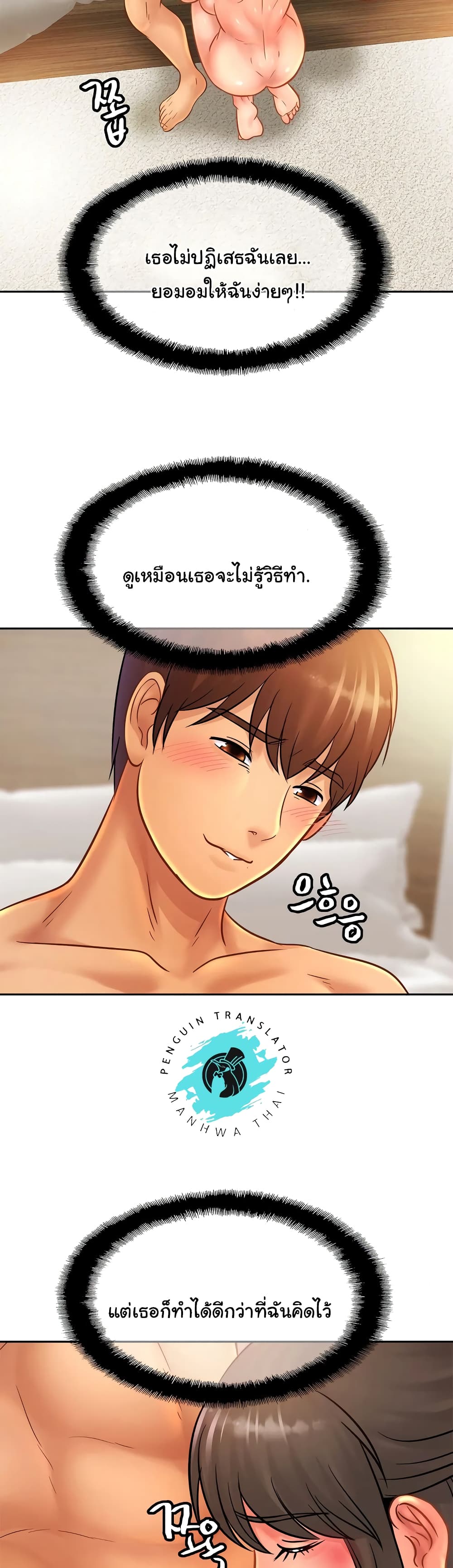 Close Family - หน้า 16
