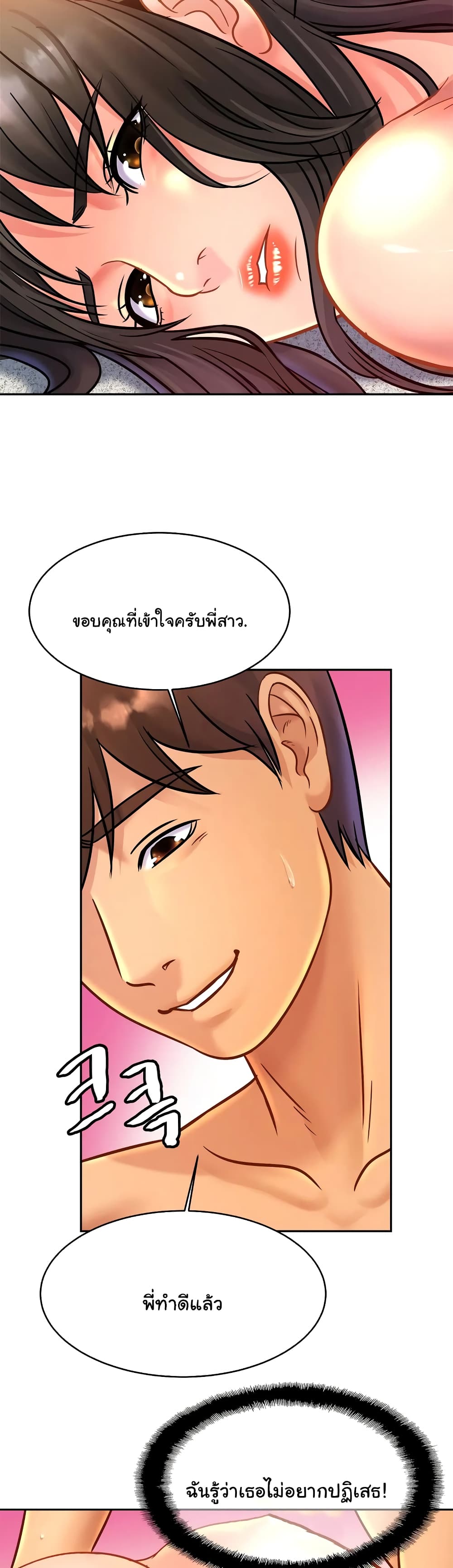 Close Family - หน้า 28