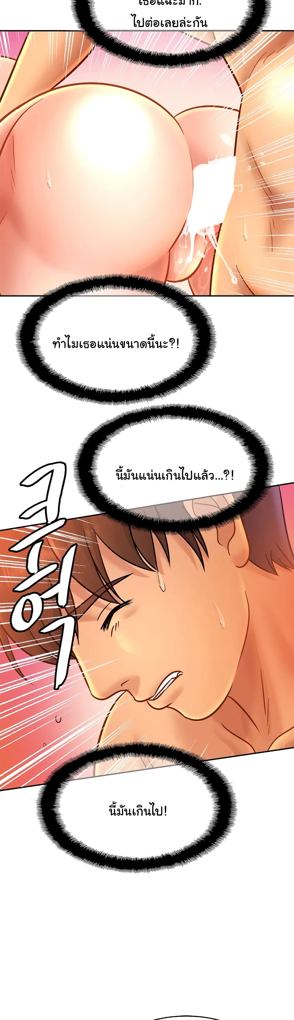 Close Family - หน้า 30