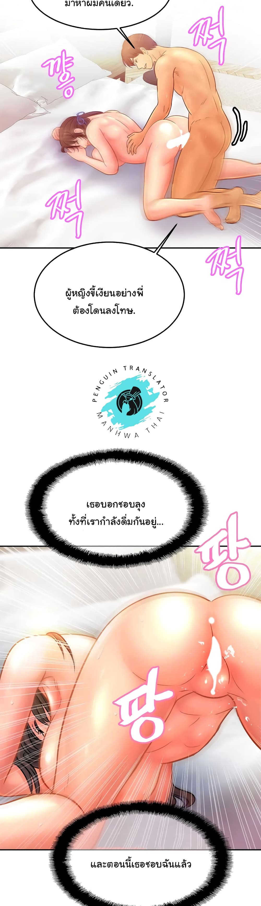 Close Family - หน้า 36