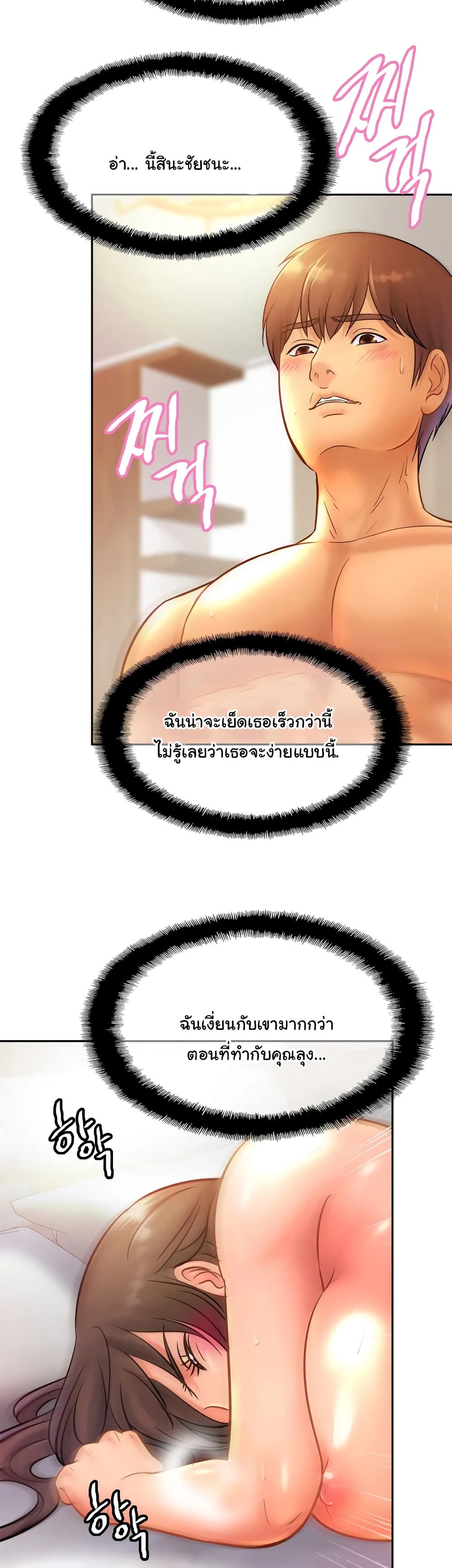 Close Family - หน้า 37