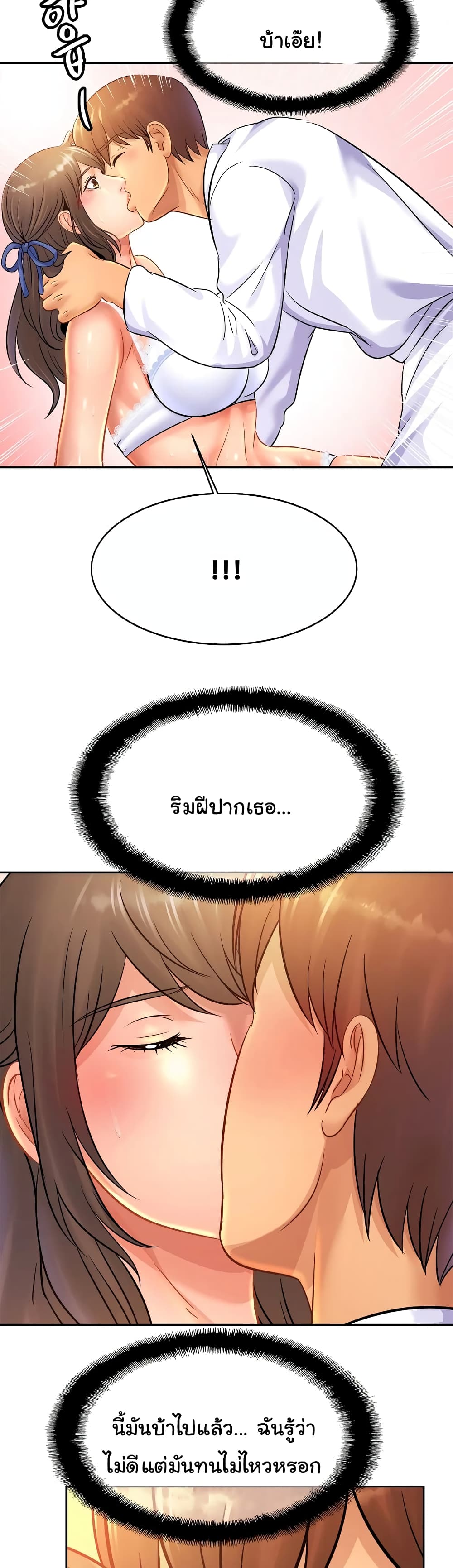 Close Family - หน้า 6