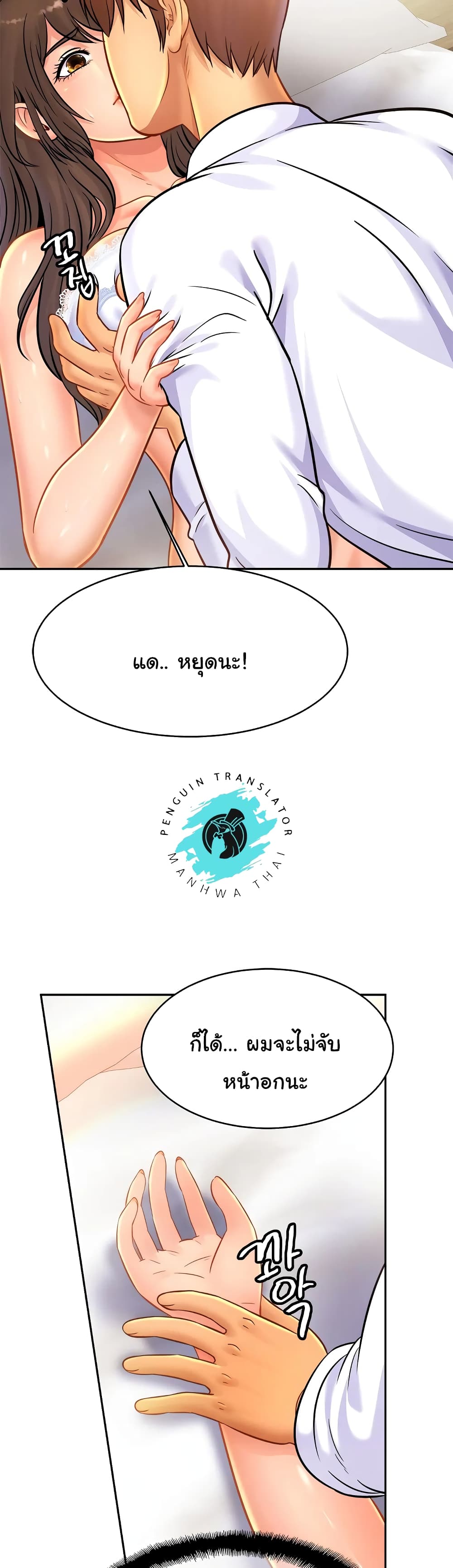 Close Family - หน้า 8