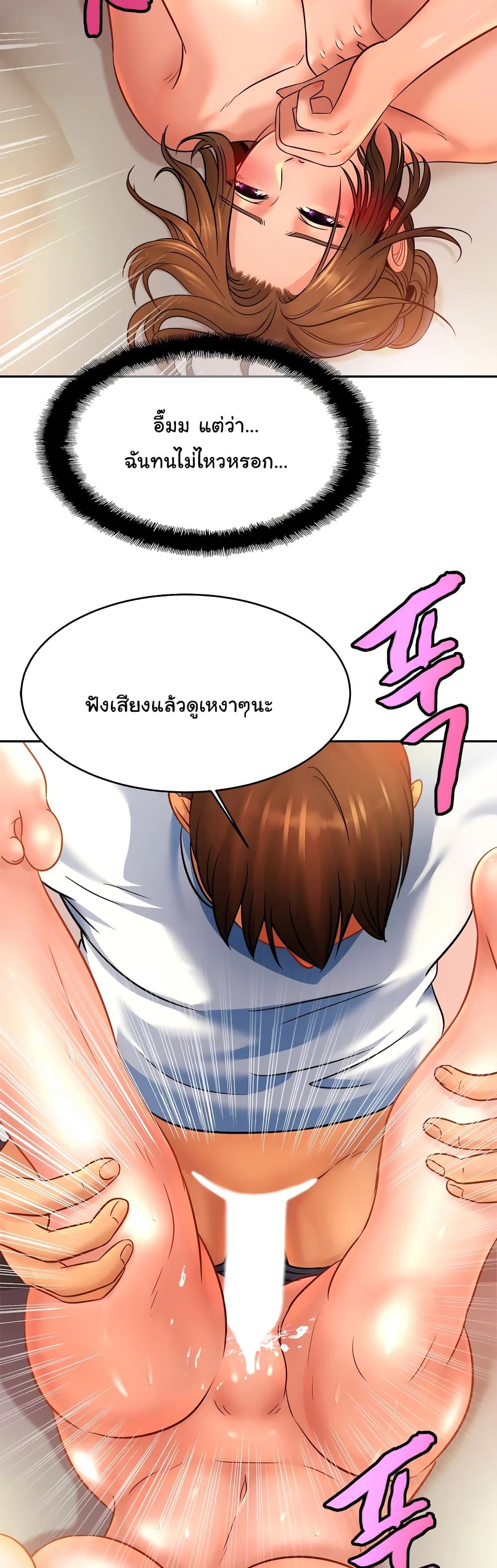Close Family - หน้า 7