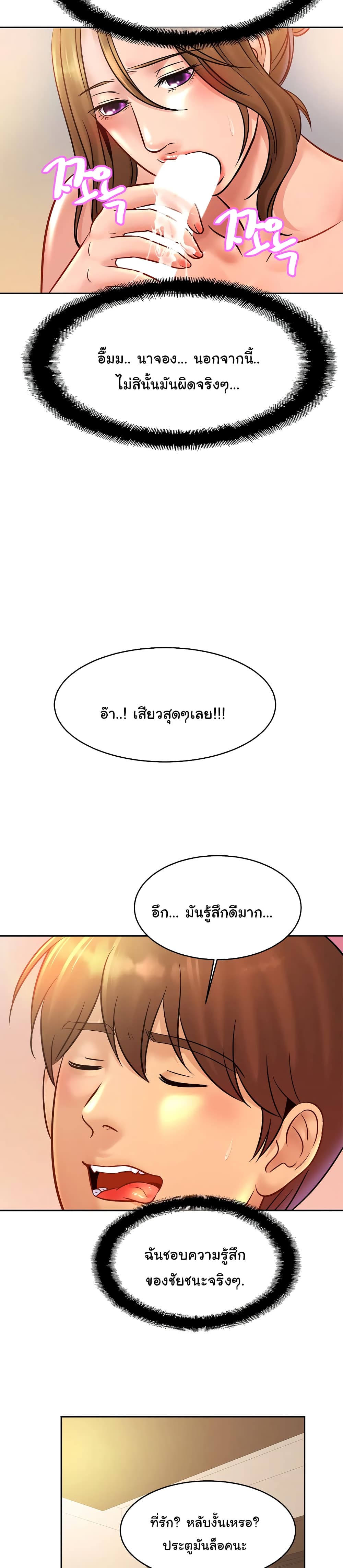 Close Family - หน้า 22