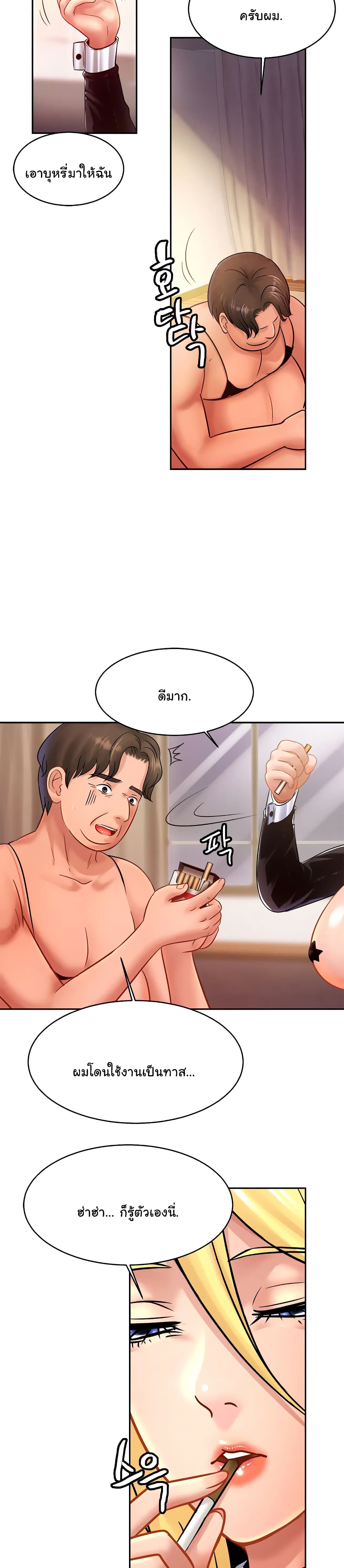 Close Family - หน้า 3