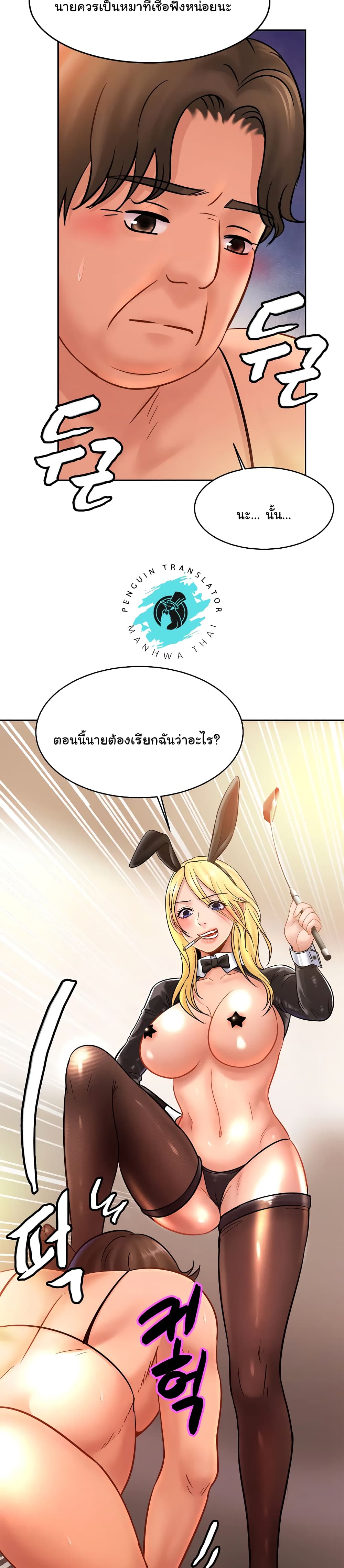 Close Family - หน้า 5