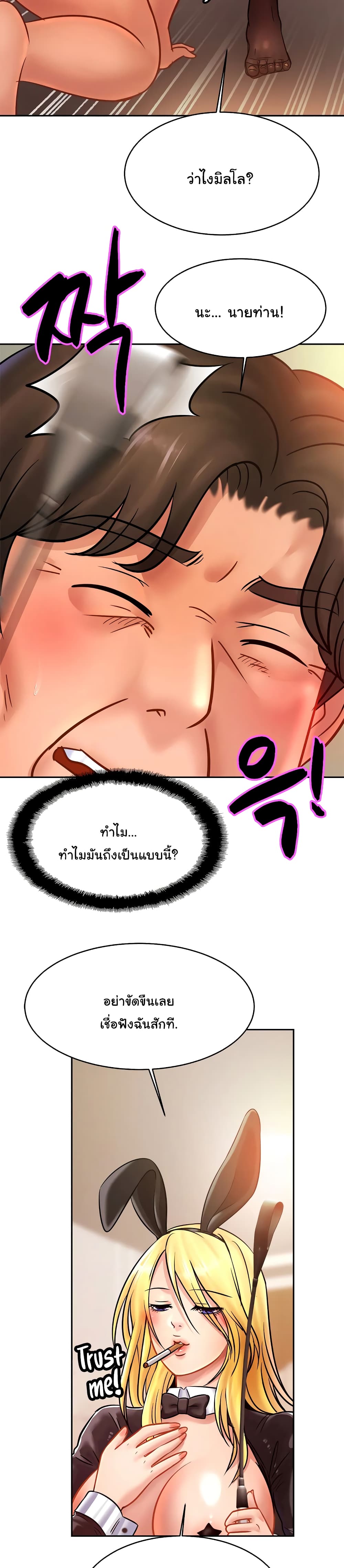 Close Family - หน้า 6