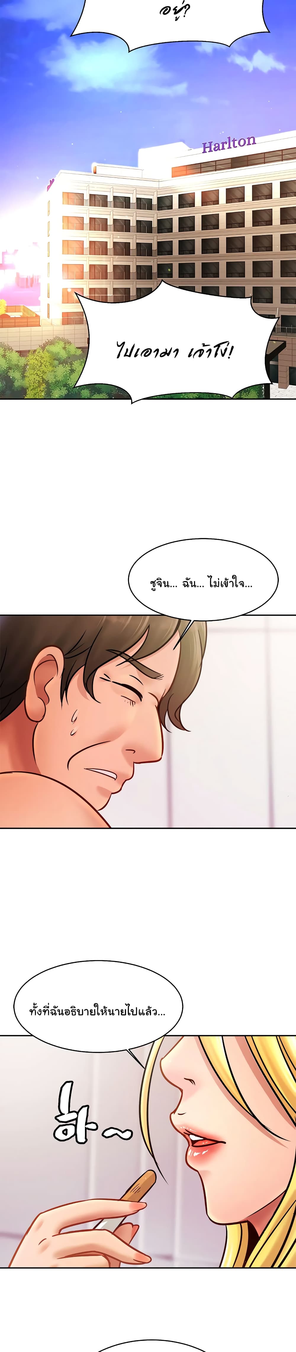 Close Family - หน้า 8