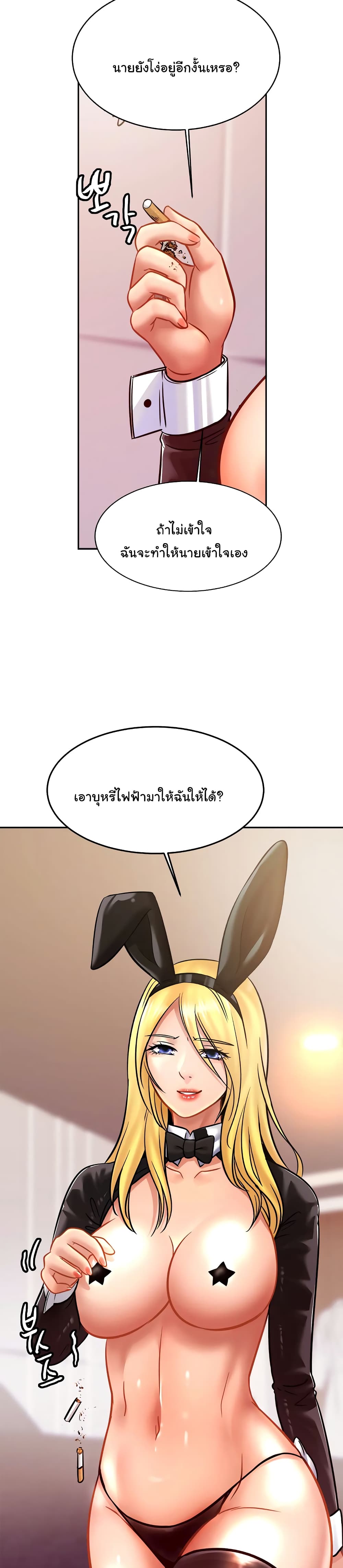Close Family - หน้า 9