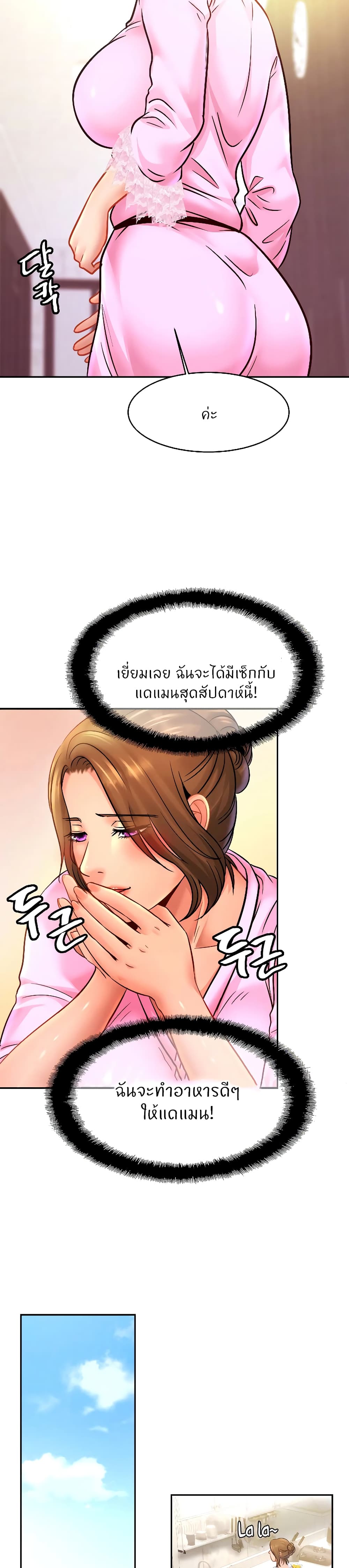 Close Family - หน้า 16