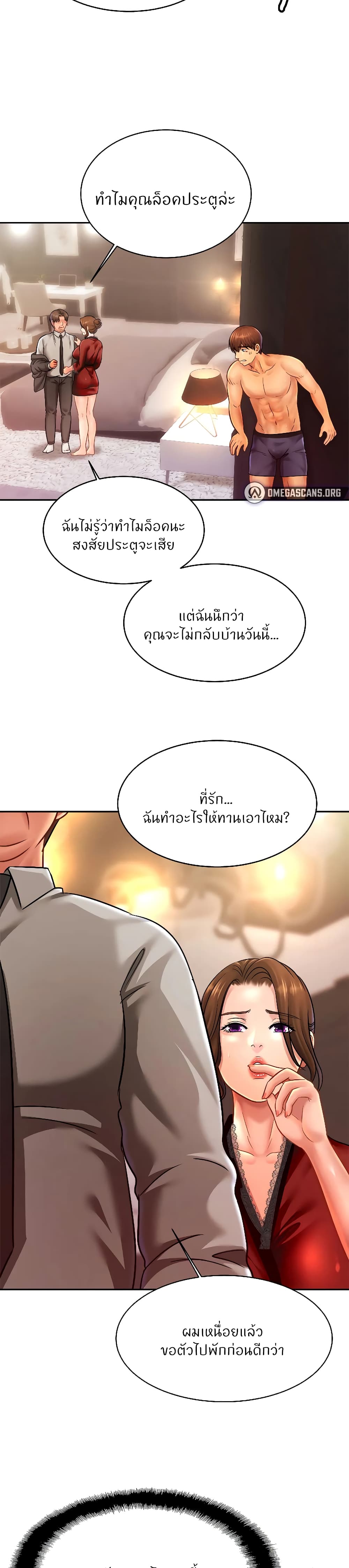 Close Family - หน้า 2