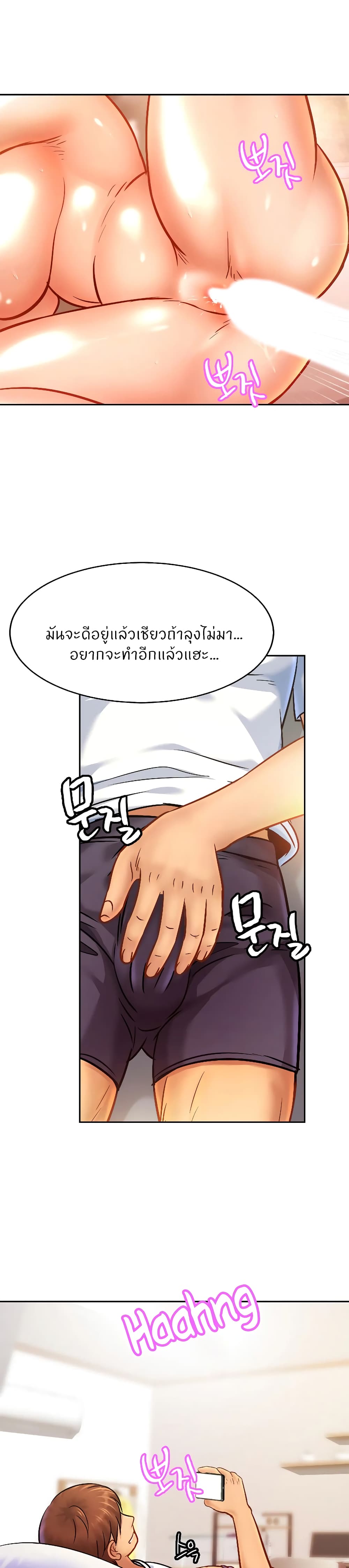 Close Family - หน้า 7