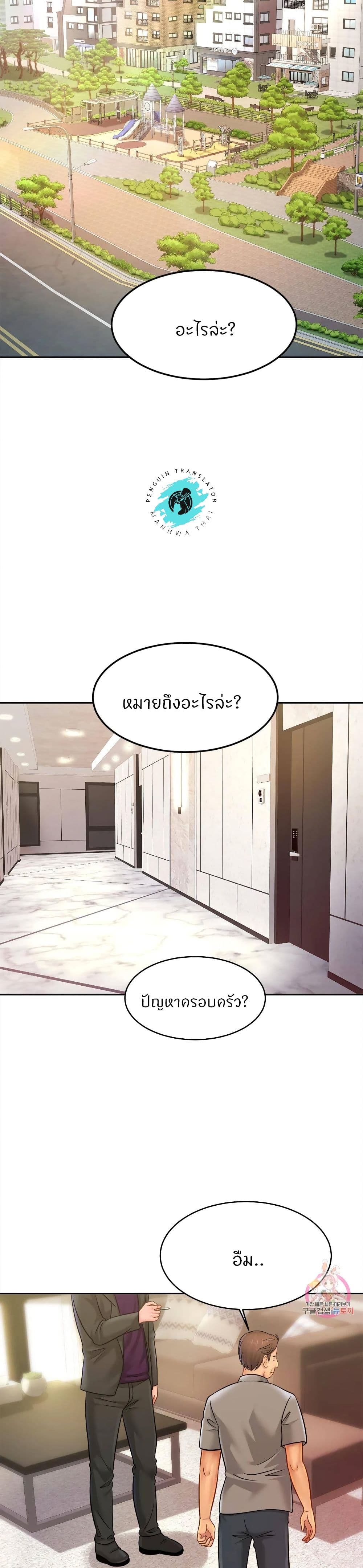 Close Family - หน้า 2