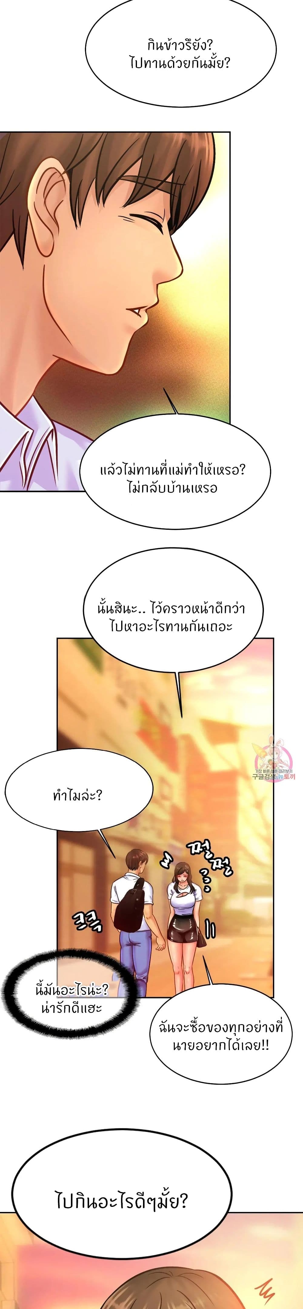 Close Family - หน้า 29