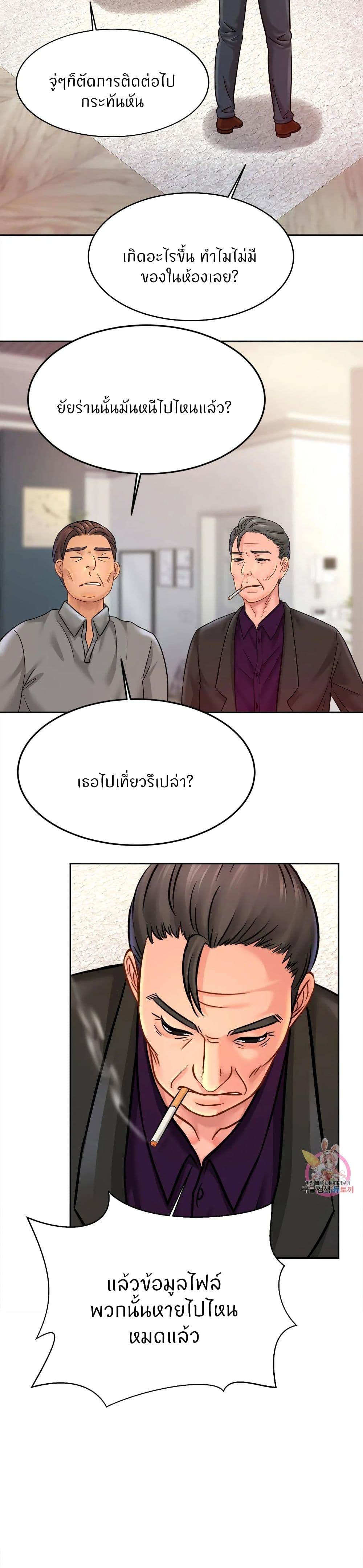 Close Family - หน้า 3