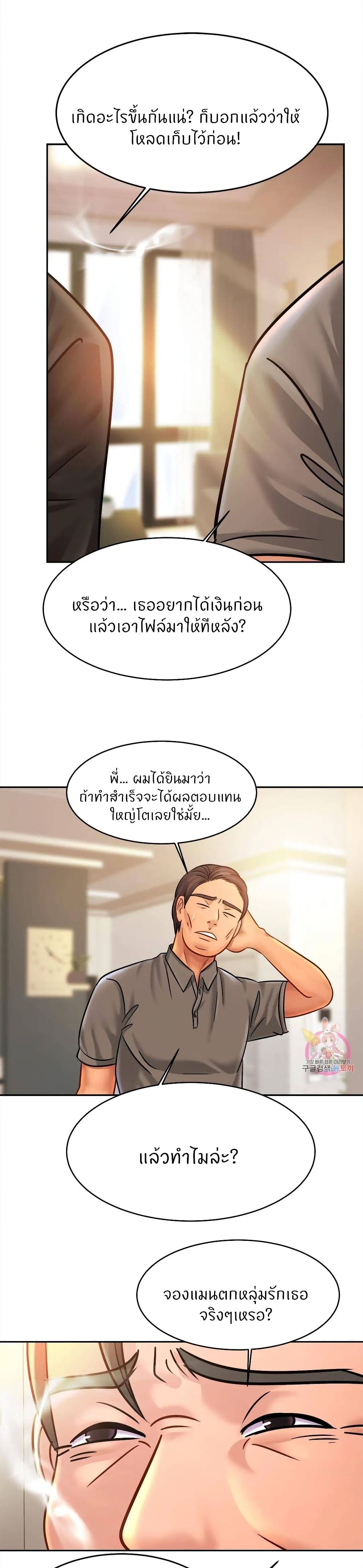 Close Family - หน้า 4