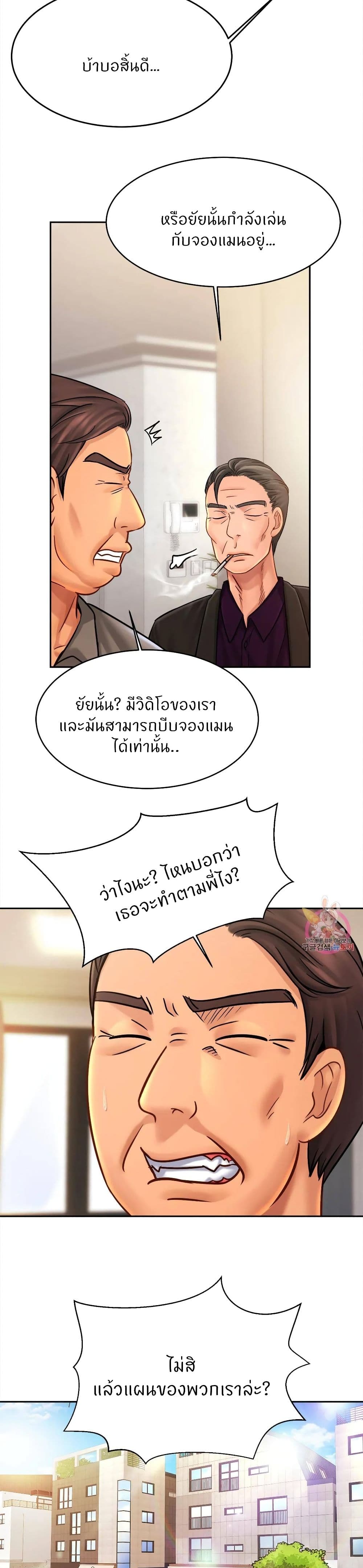 Close Family - หน้า 5