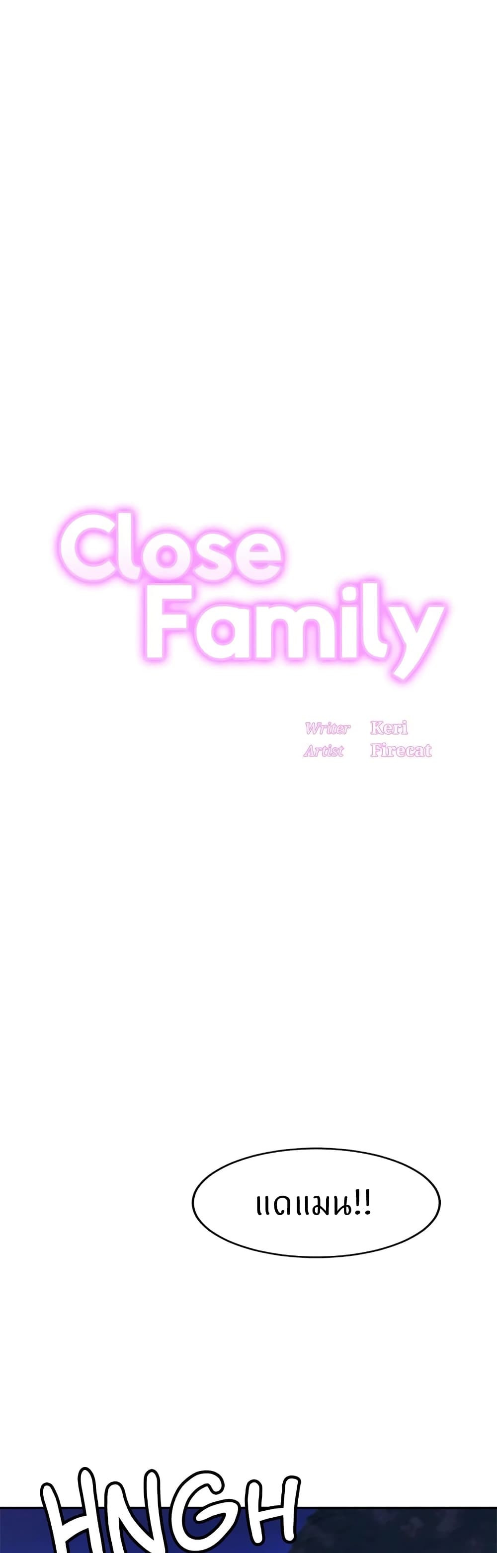 Close Family - หน้า 1