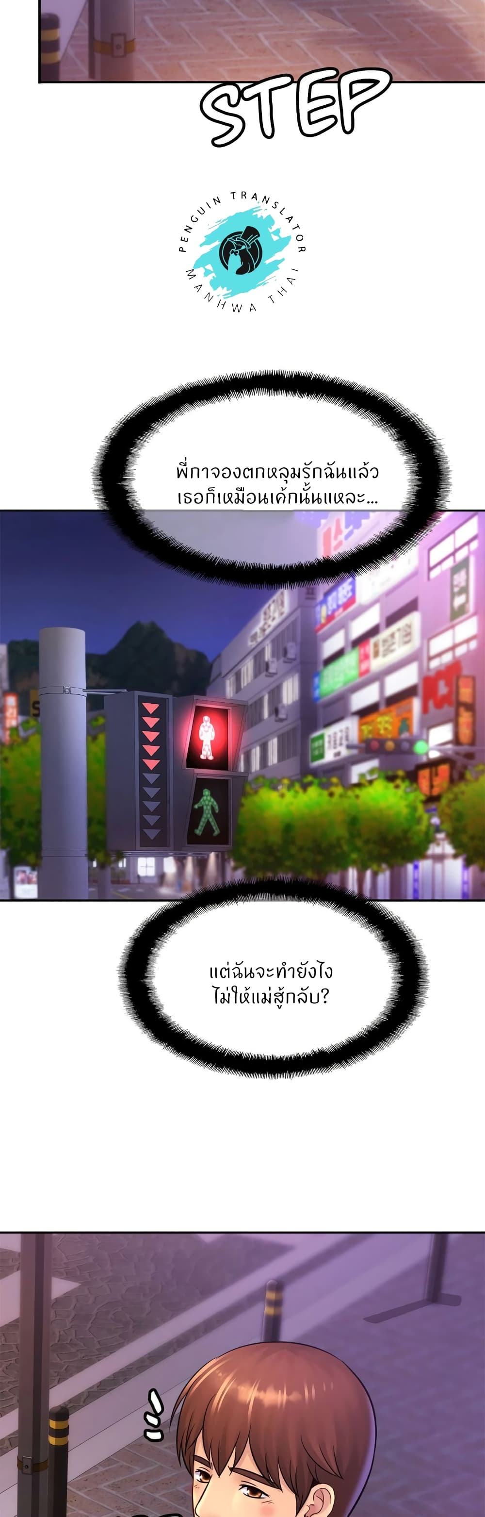 Close Family - หน้า 21