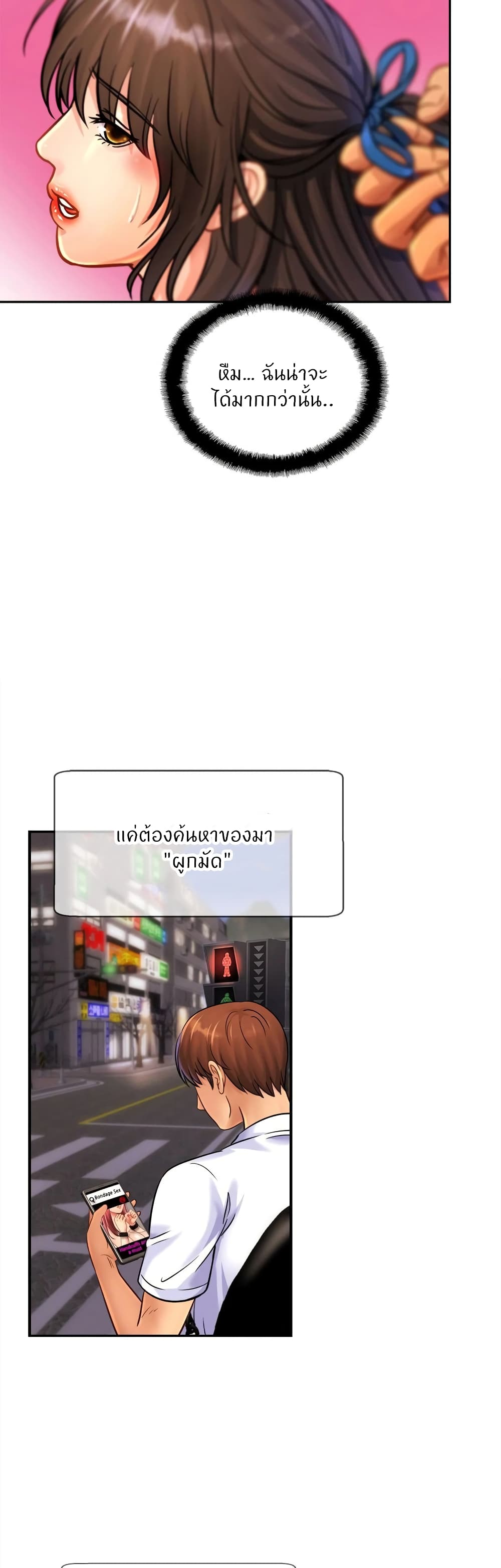 Close Family - หน้า 23