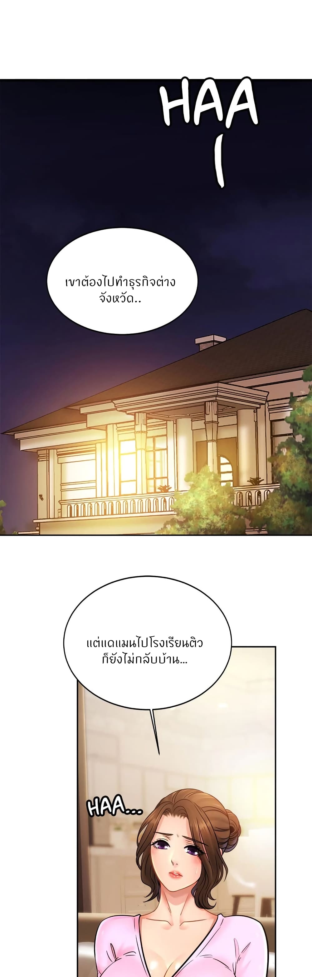 Close Family - หน้า 28