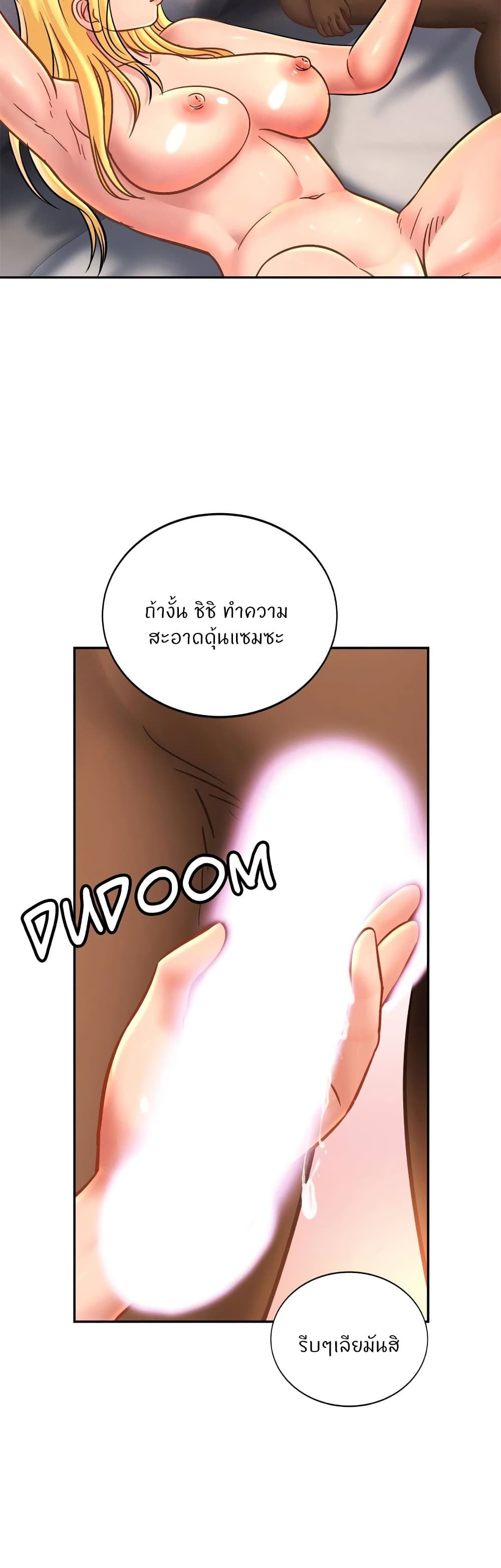 Close Family - หน้า 38
