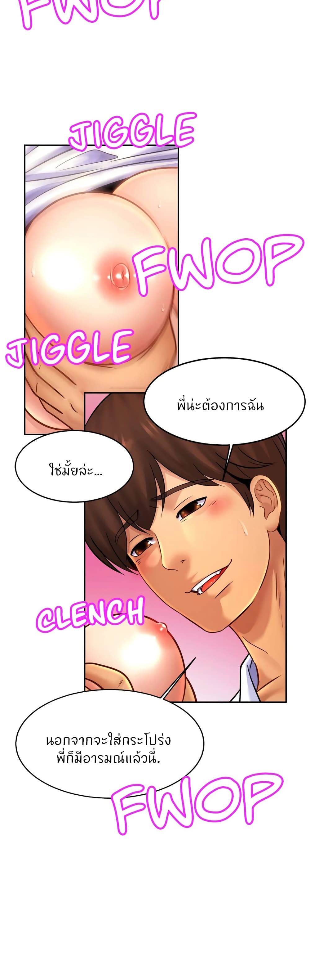 Close Family - หน้า 5
