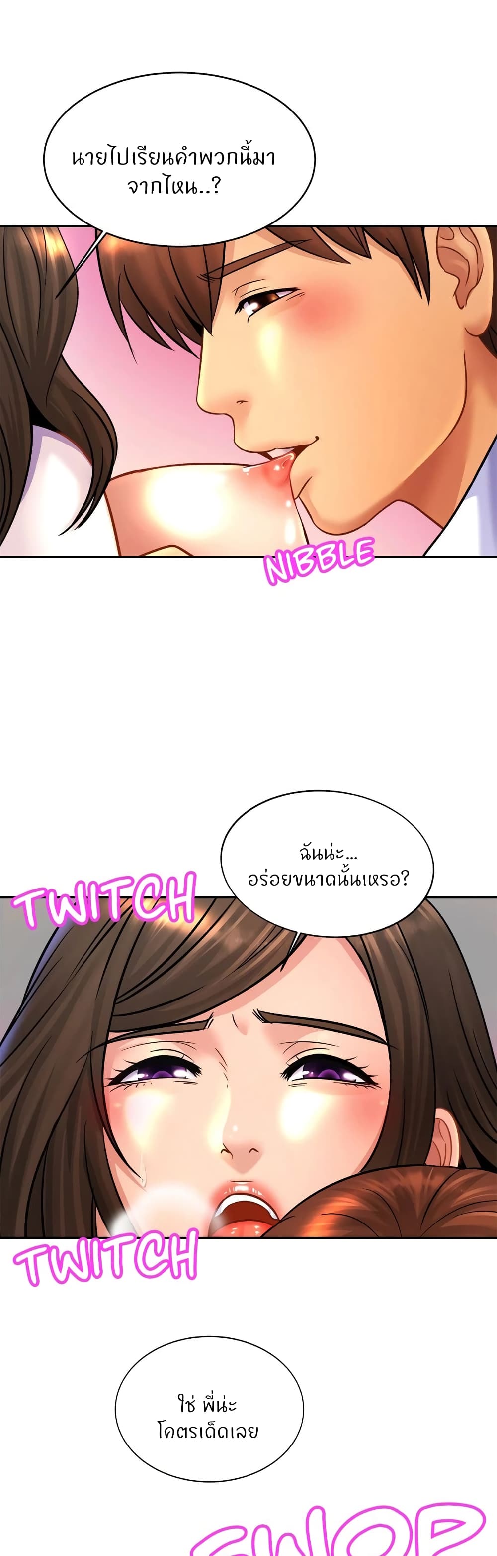 Close Family - หน้า 6