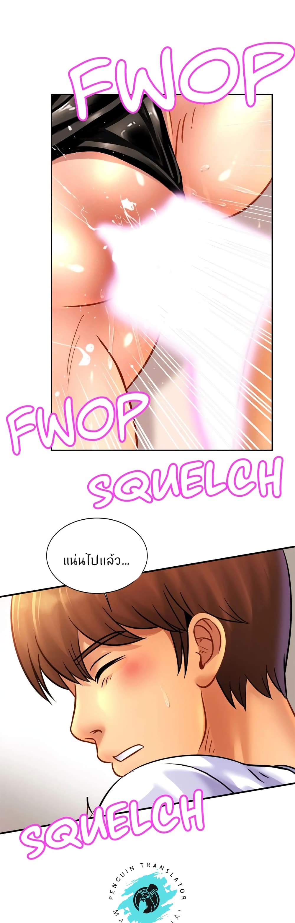 Close Family - หน้า 8