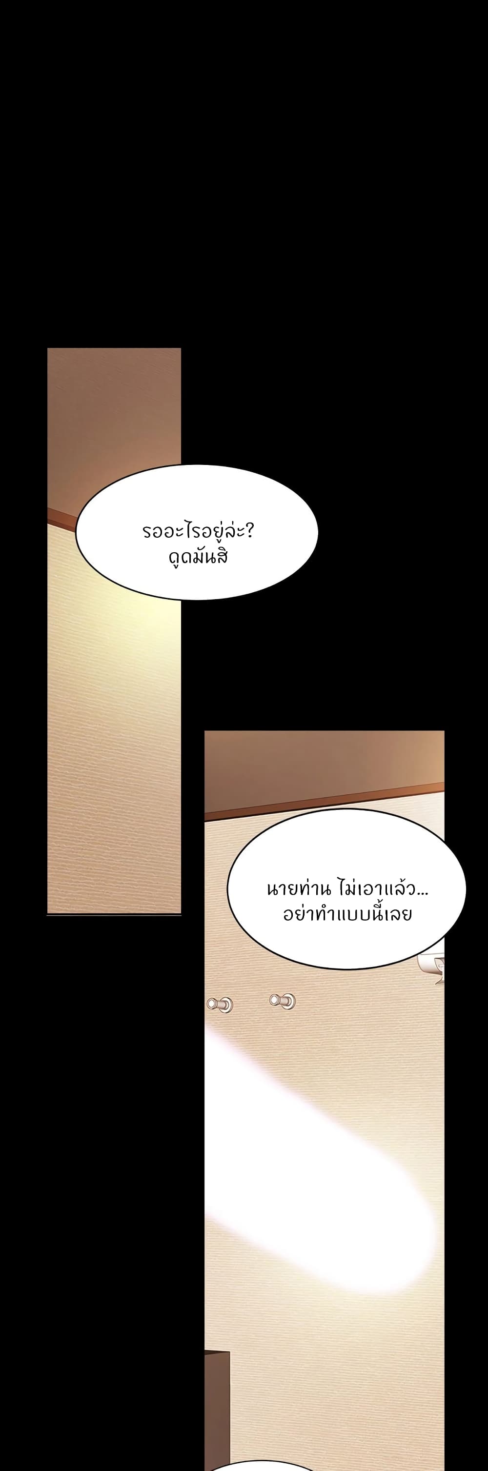 Close Family - หน้า 2