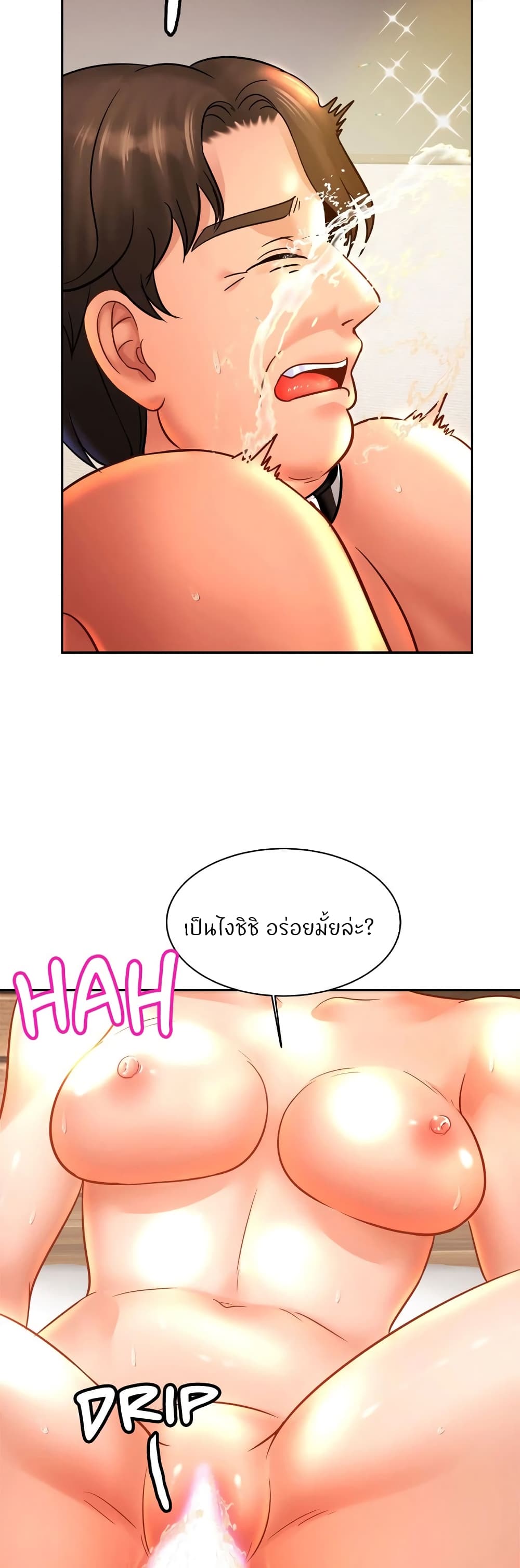 Close Family - หน้า 28