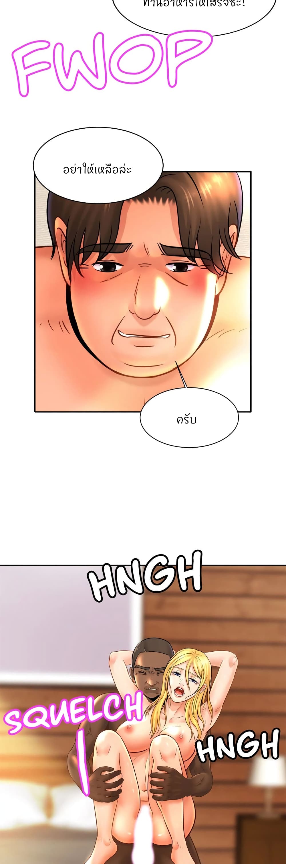 Close Family - หน้า 32