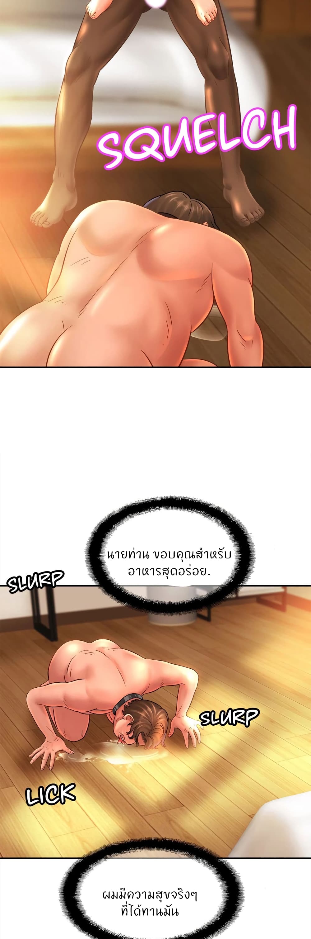 Close Family - หน้า 33