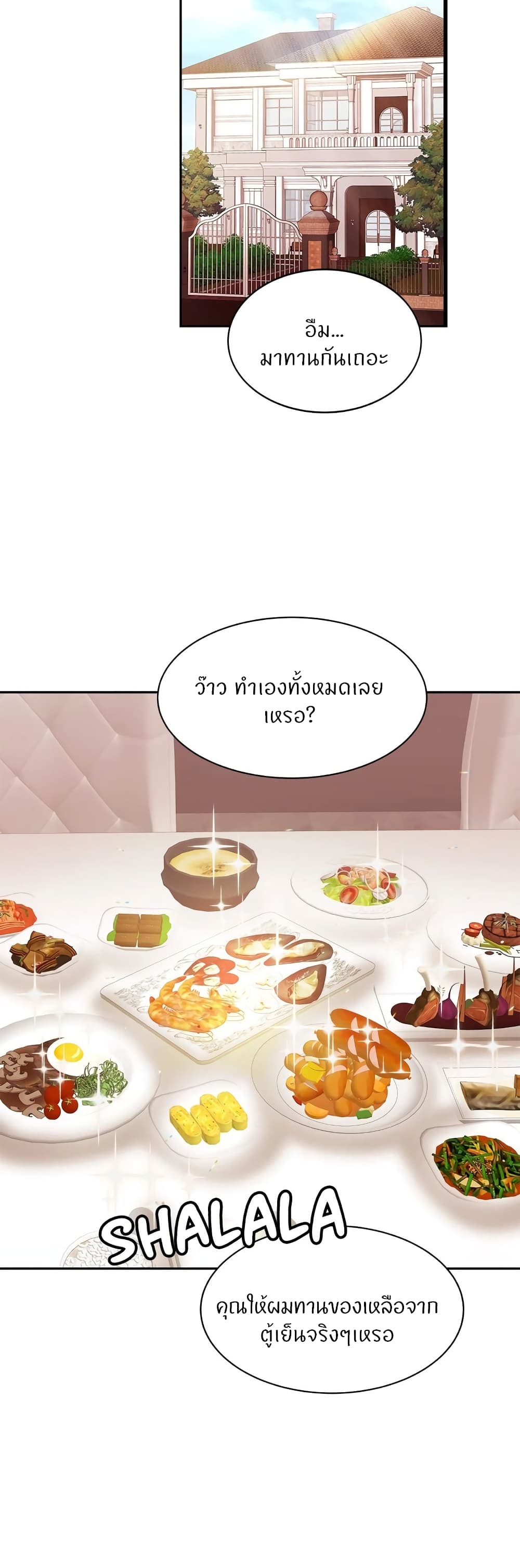 Close Family - หน้า 35