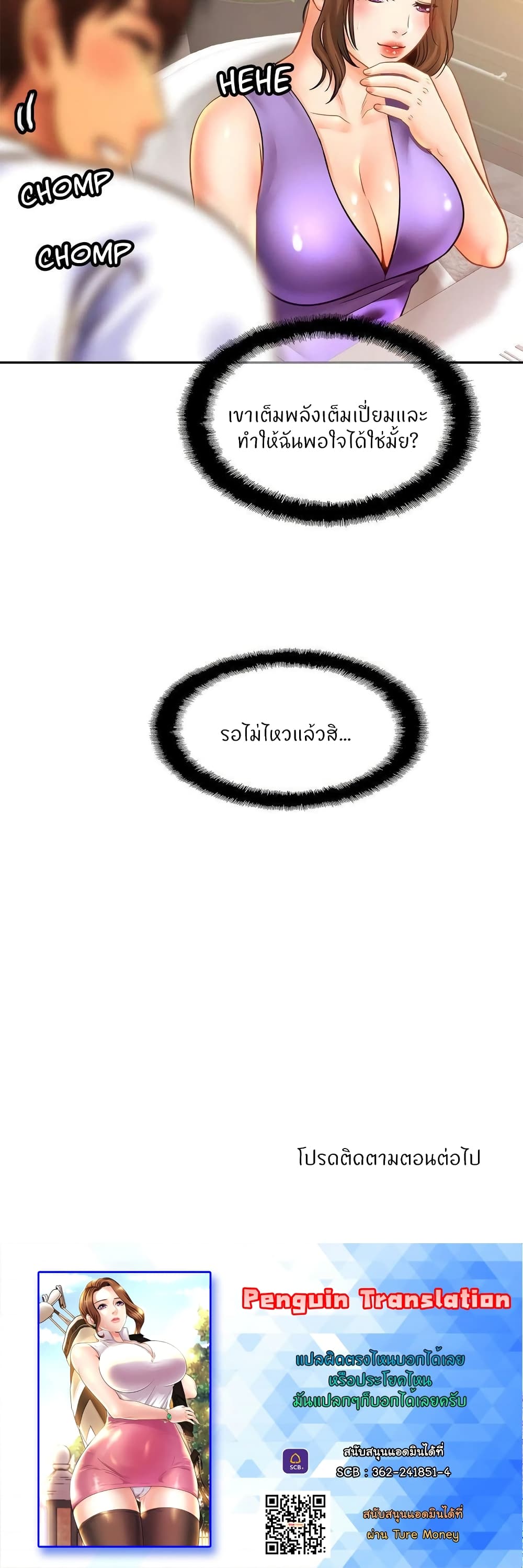 Close Family - หน้า 40
