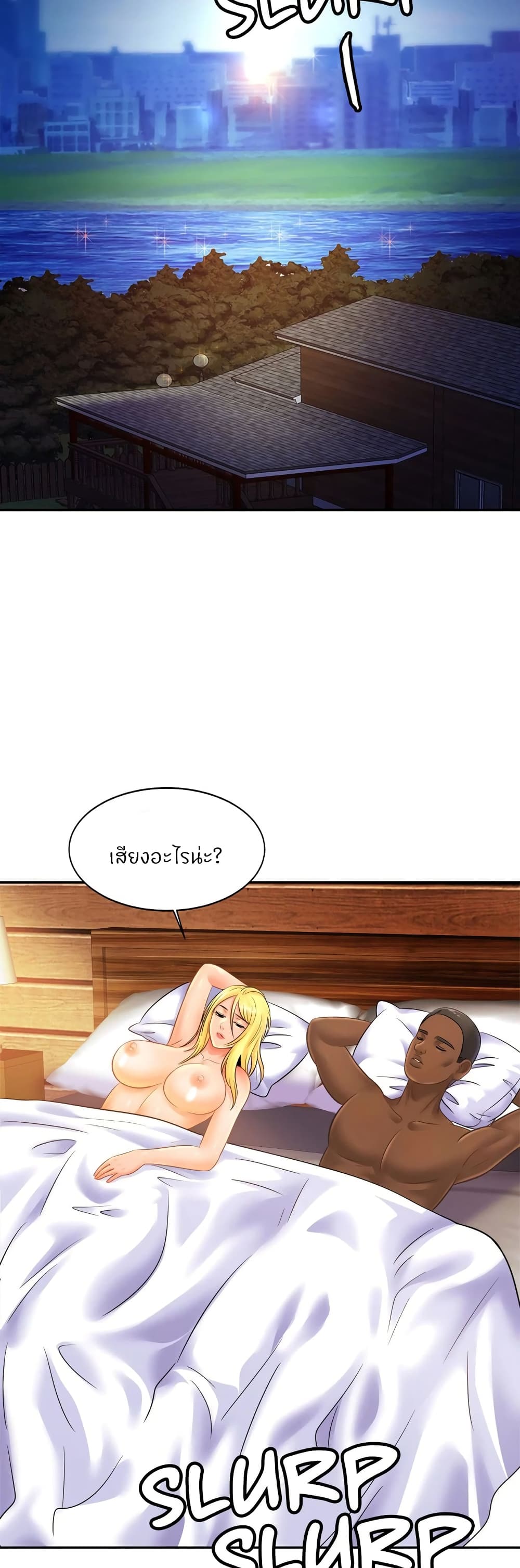Close Family - หน้า 5