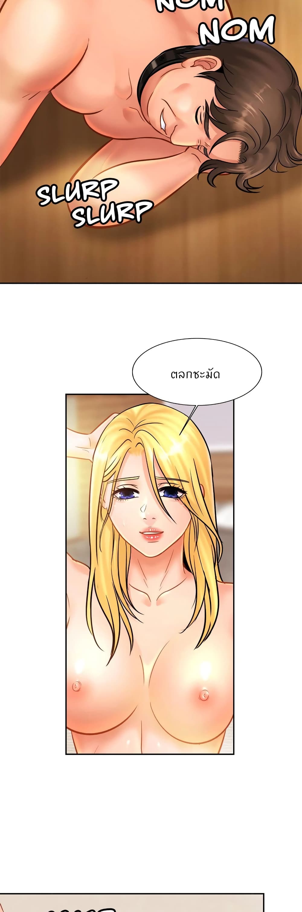 Close Family - หน้า 7
