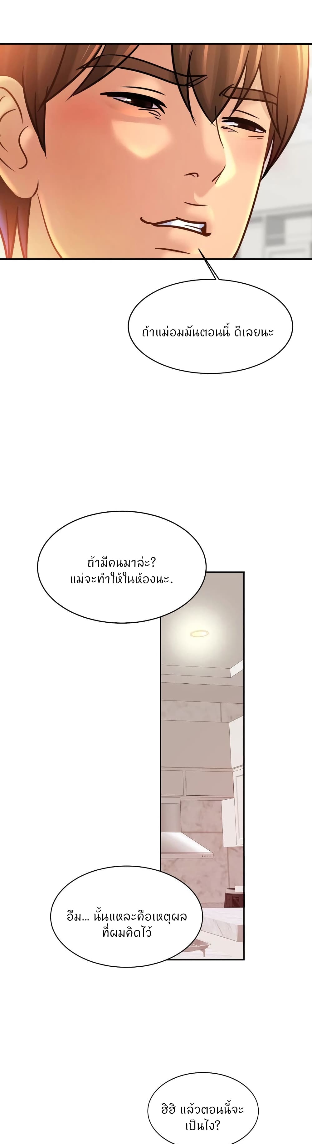 Close Family - หน้า 11